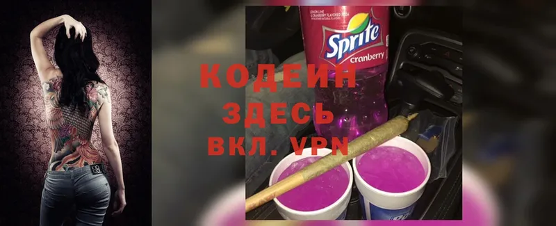 купить наркотики сайты  Бакал  Codein Purple Drank 