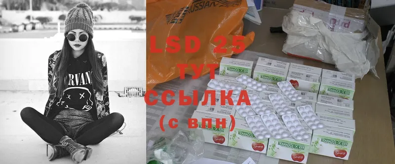 Лсд 25 экстази ecstasy  Бакал 